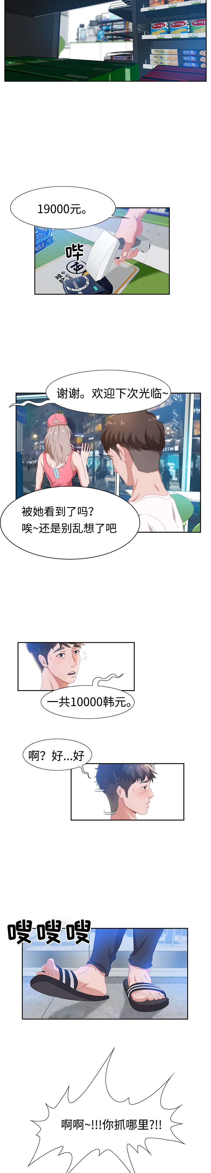 第5话：第5章：姜太公钓鱼预览分镜