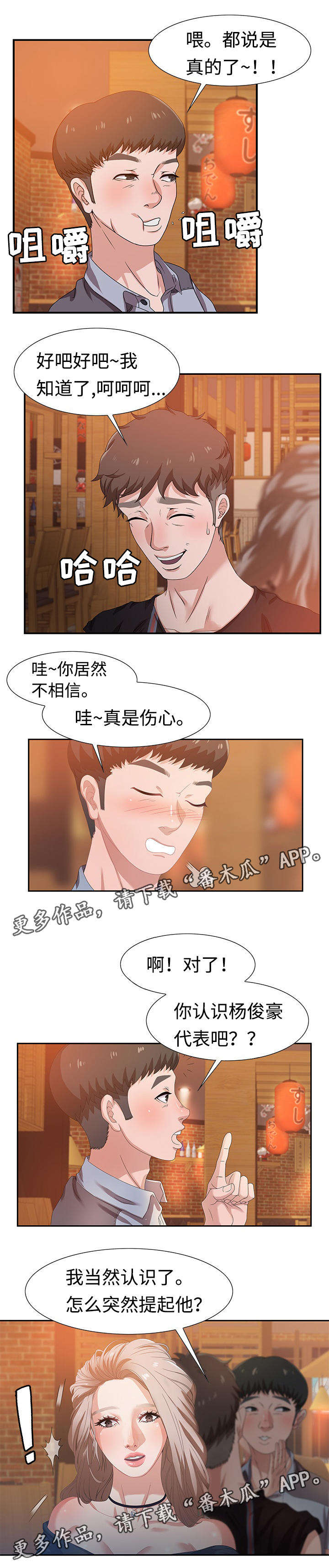 第8话：第8章：争执预览分镜