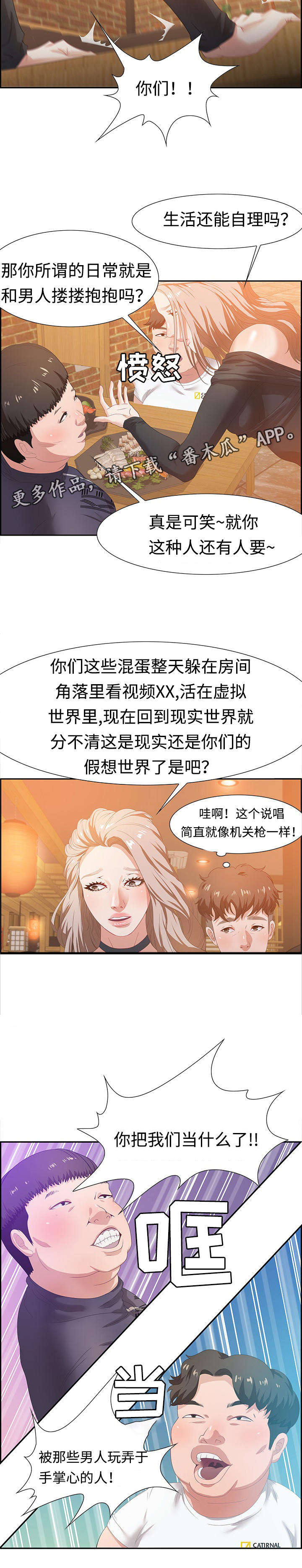 第9话：第9章：厕所预览分镜