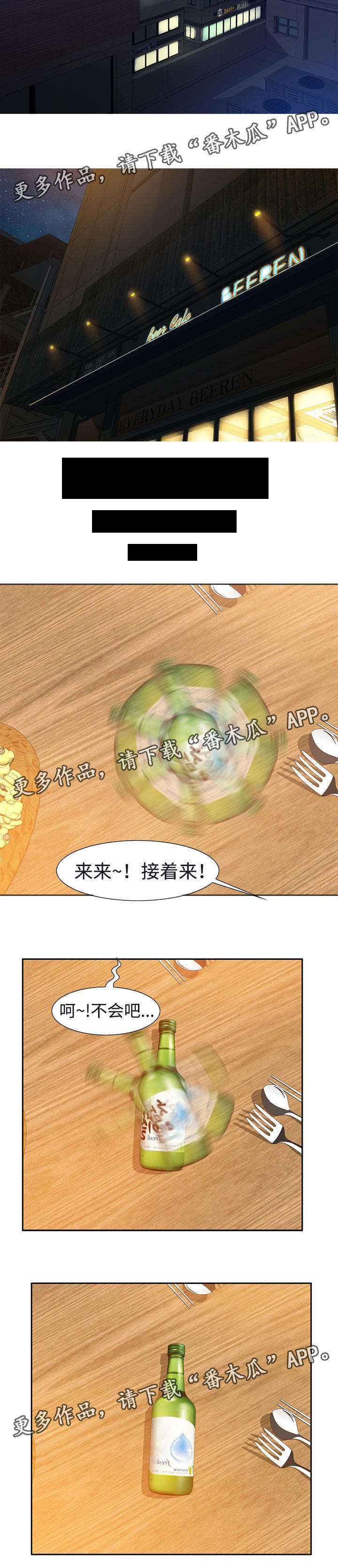 第10话：第10章：想入非非预览分镜