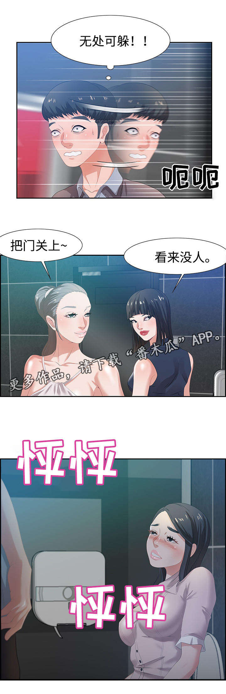 第11话：第11章：坦诚预览分镜