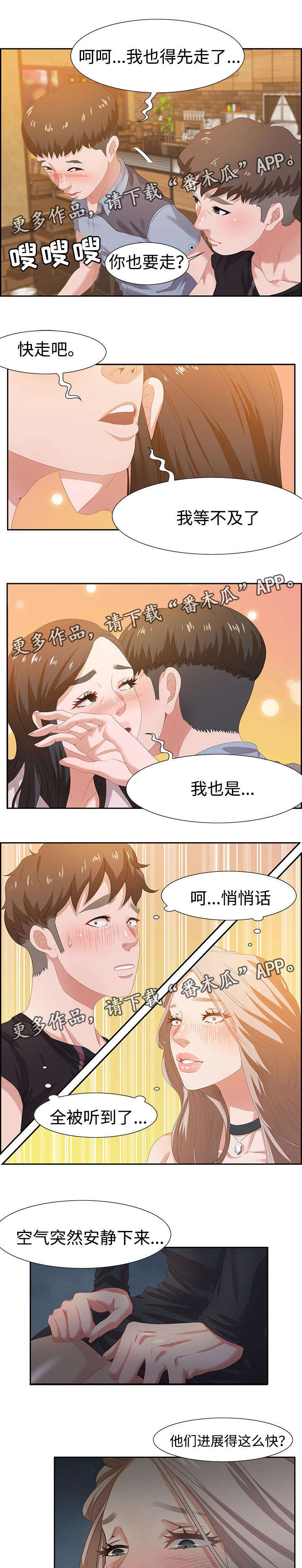 第12话：第12章：扭伤预览分镜