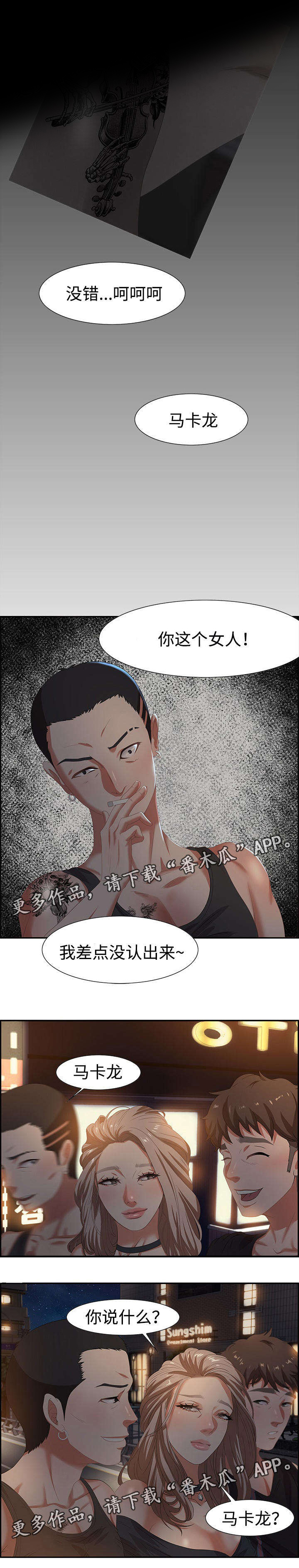 第13话：第13章：马卡龙预览分镜