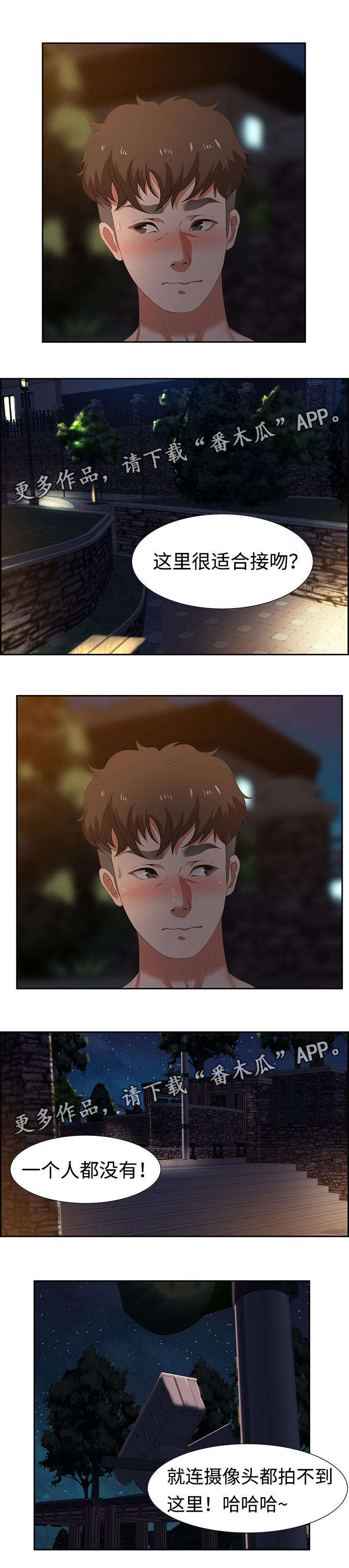 第14话：第14章：勾搭预览分镜