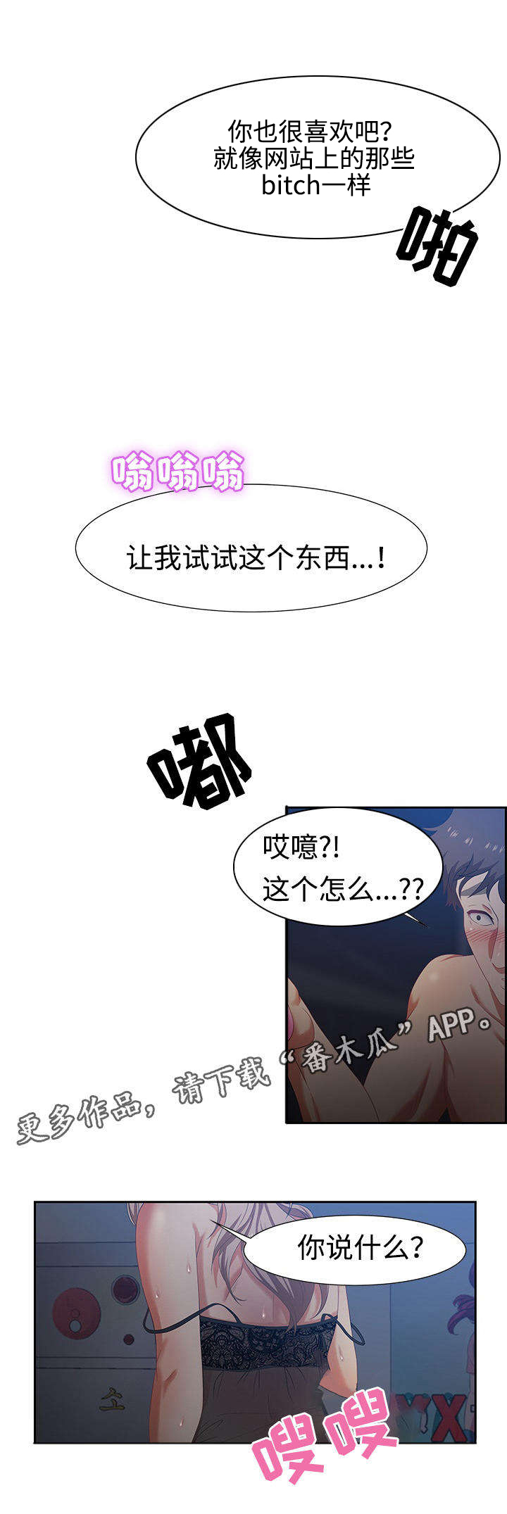 第15话：第15章：第一次预览分镜