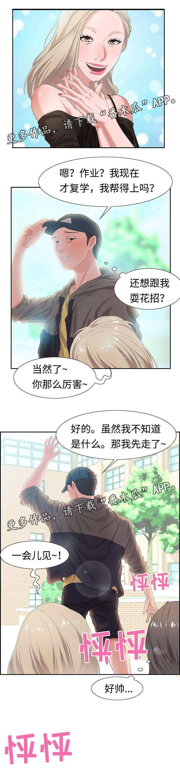 第16话：第16章：猎头王预览分镜