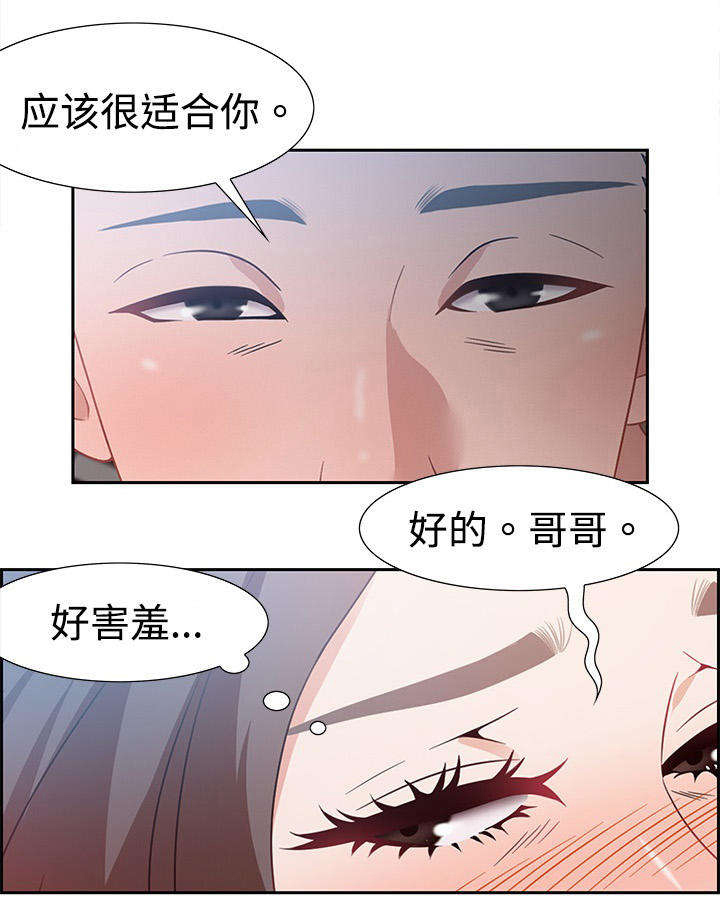第18话：第18章：美味零食预览分镜