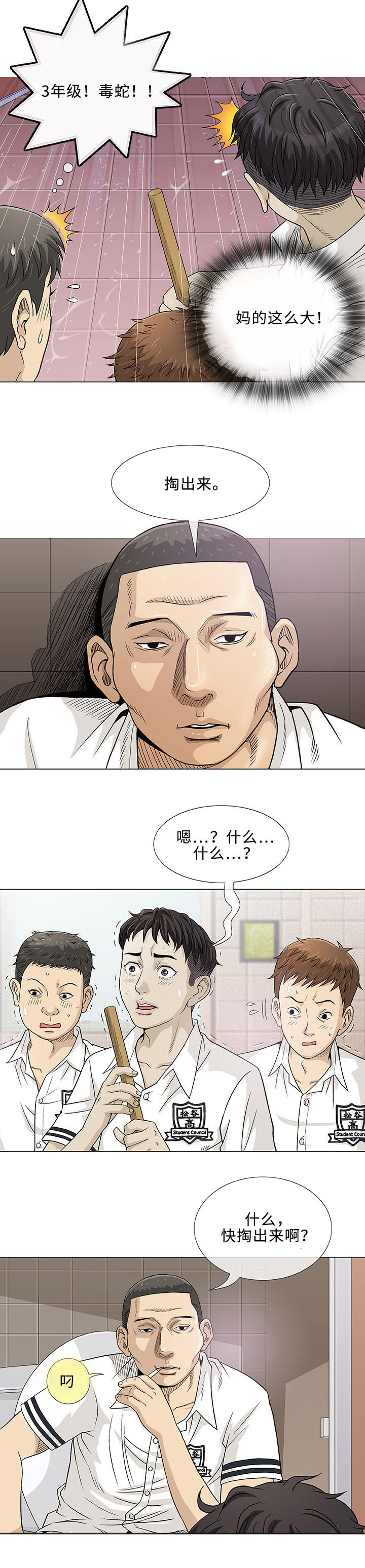 第2话：第2章：旅行预览分镜