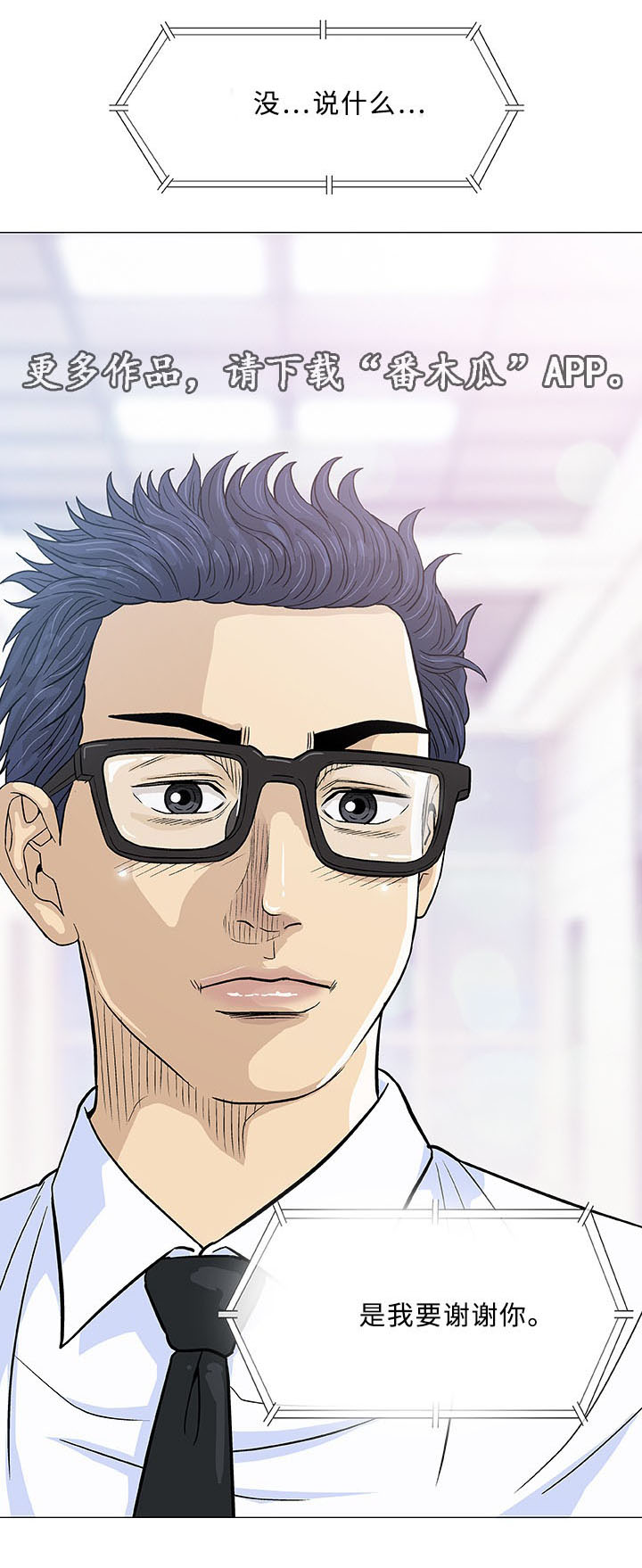 第5话：第5章：第一次预览分镜
