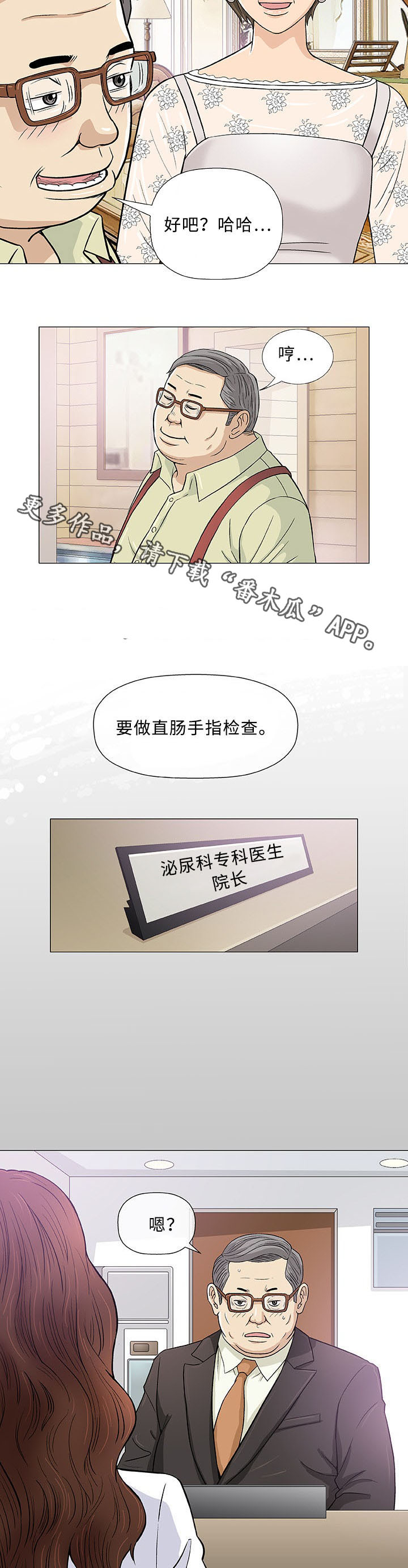 第7话：第7章：好奇预览分镜