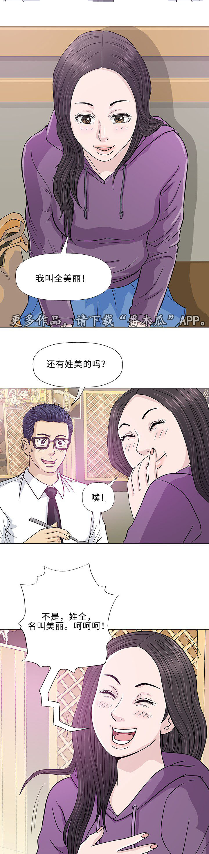 第12话：第12章：回国预览分镜