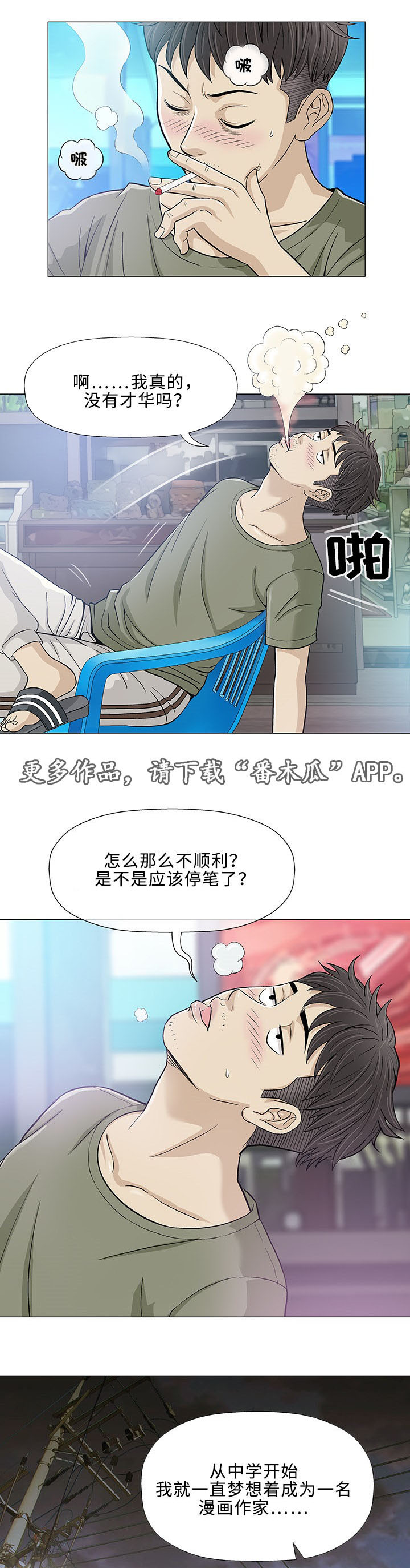 第13话：第13章：医生预览分镜