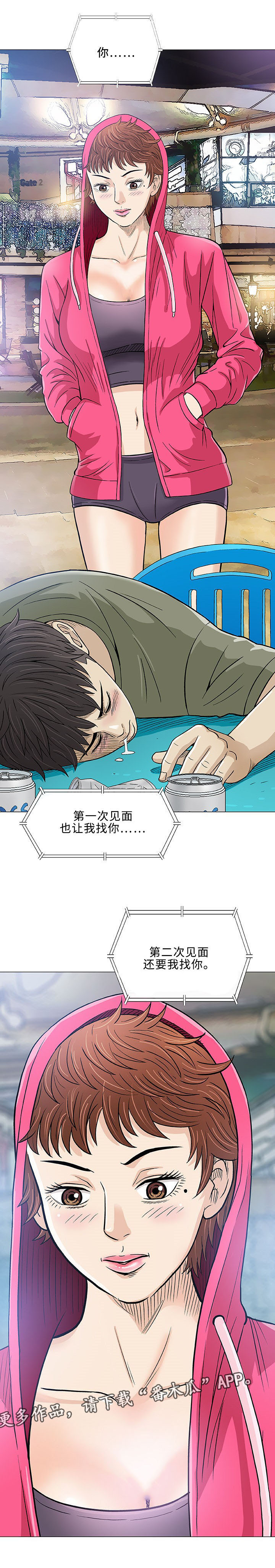第14话：第14章：治疗预览分镜