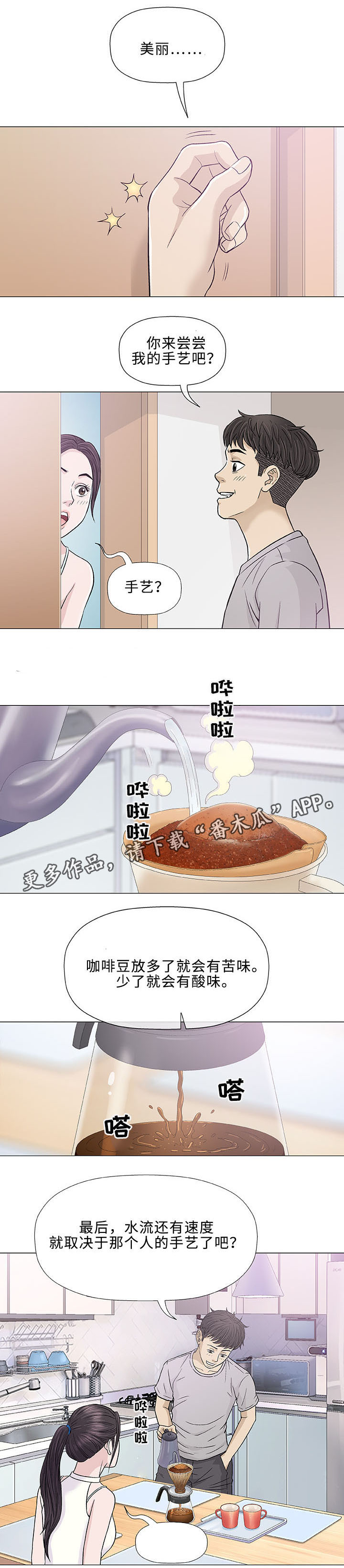 第17话：第17章：吃饭预览分镜