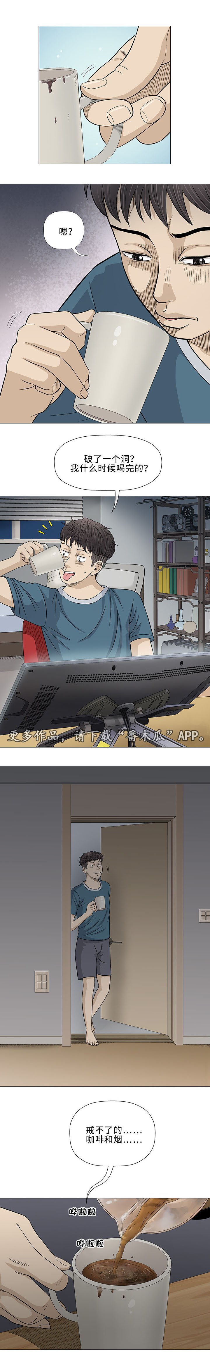 第18话：第18章：海滩预览分镜