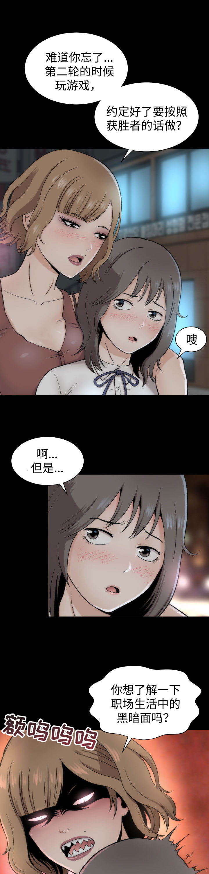 第1话：第1章：理想型预览分镜