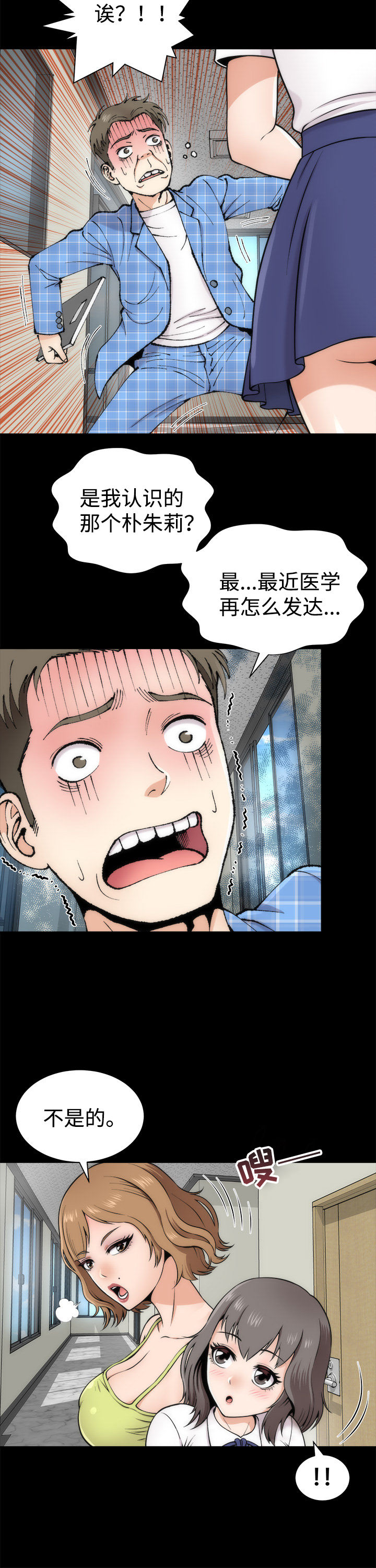 第3话：第3章：惊人的变化预览分镜