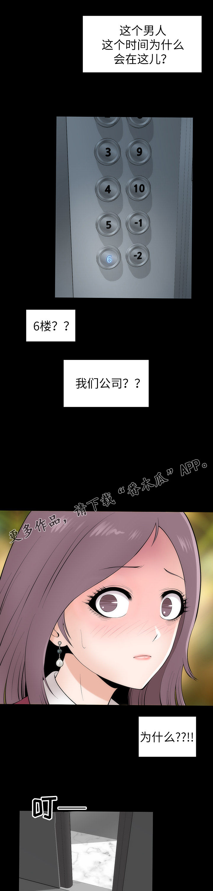 第8话：第8章：幻想真爱预览分镜