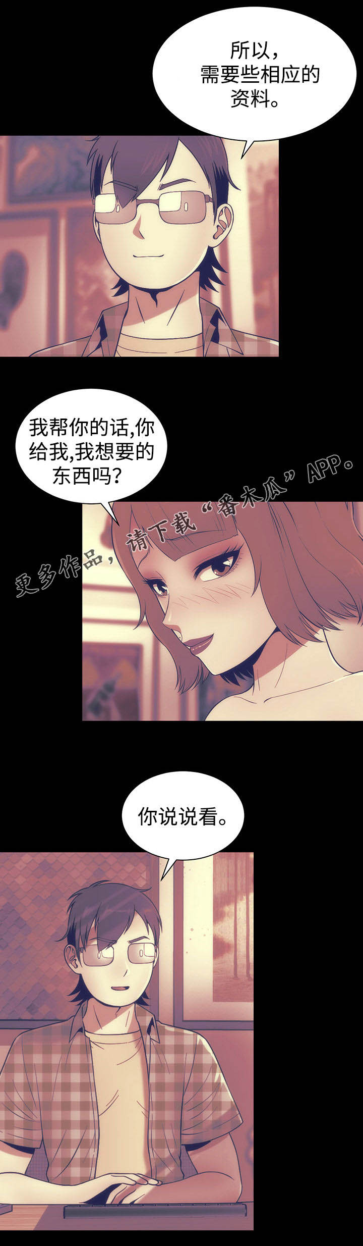 第11话：第11章： 邀请预览分镜