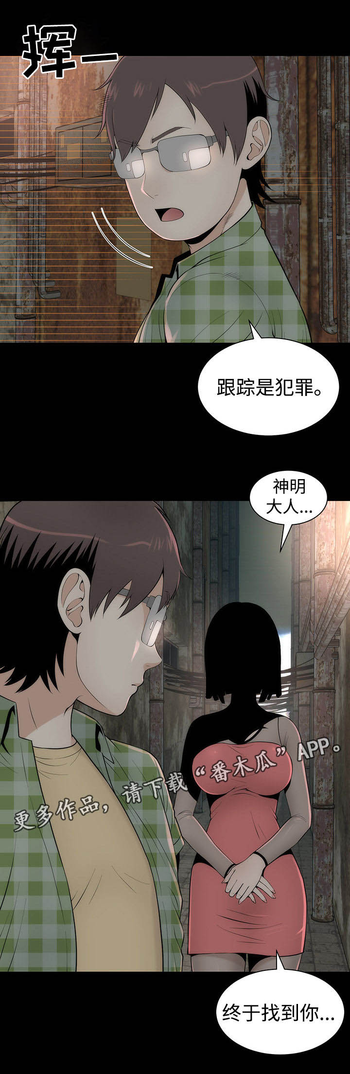 第13话：第13章：美貌的秘密预览分镜
