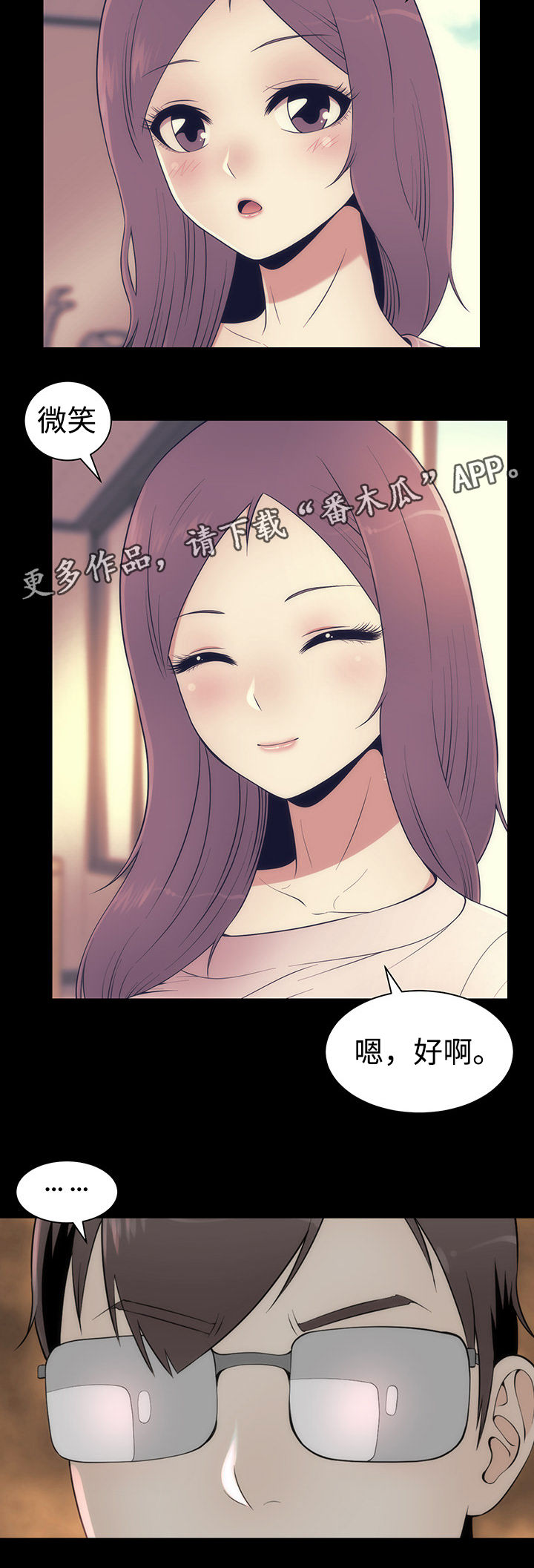第16话：第16章： 另有目的预览分镜