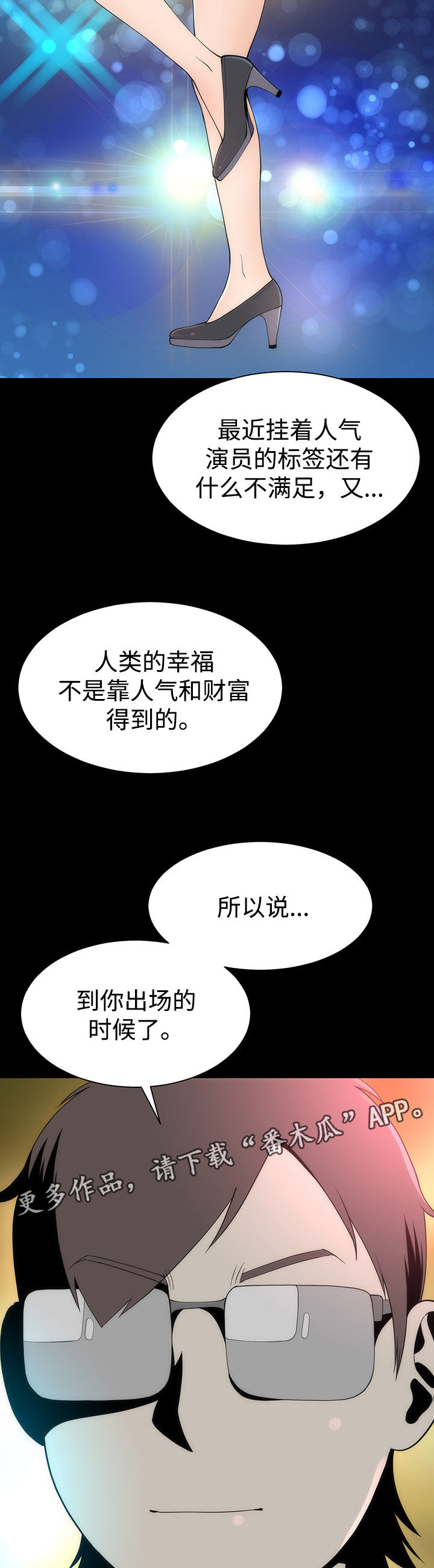第17话：第17章：改变的根本预览分镜