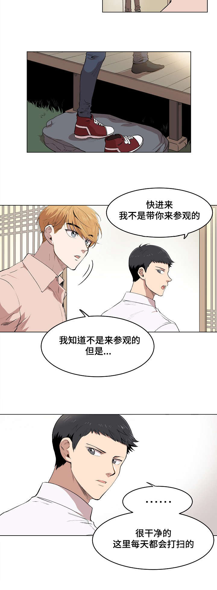 第3话：第3章：帕特拉什预览分镜