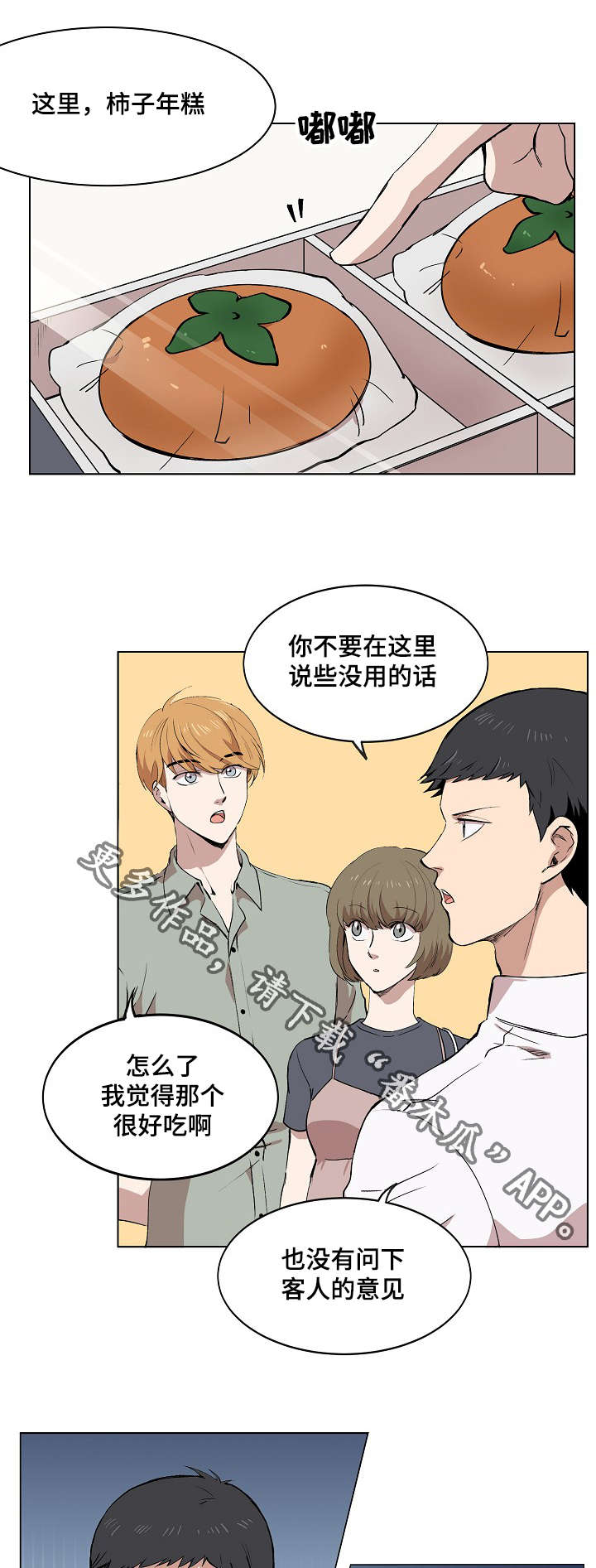 第6话：第6章：产品介绍预览分镜