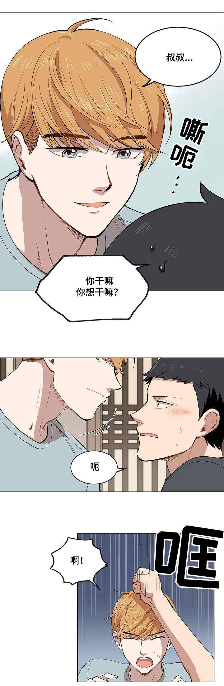 第14话：第14章：失踪案件预览分镜