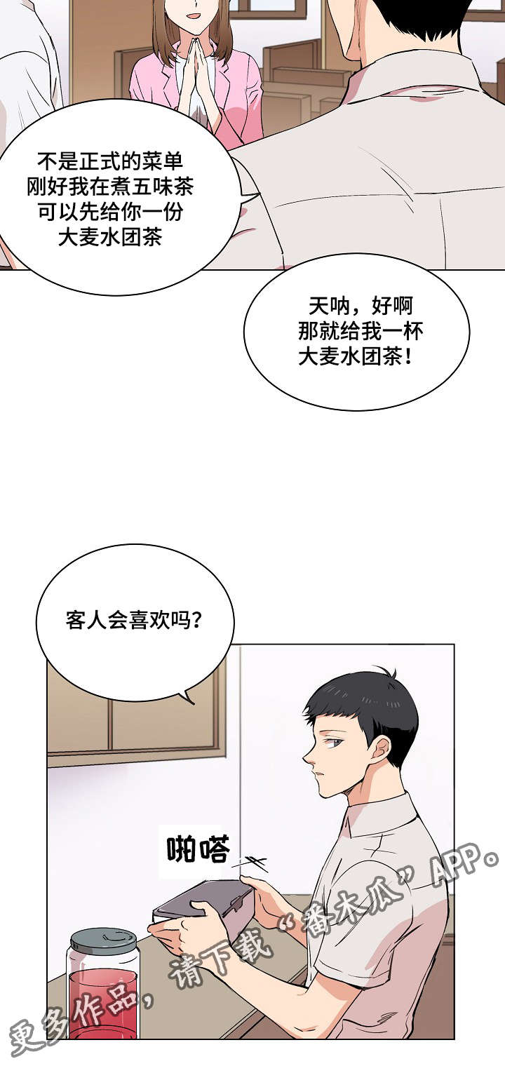 第16话：第16章：伪装预览分镜