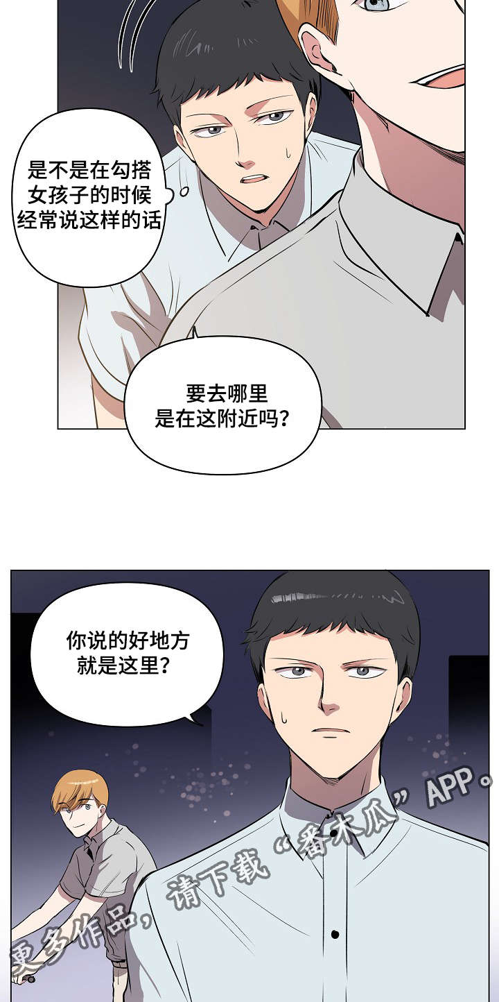 第17话：第17章：好地方预览分镜