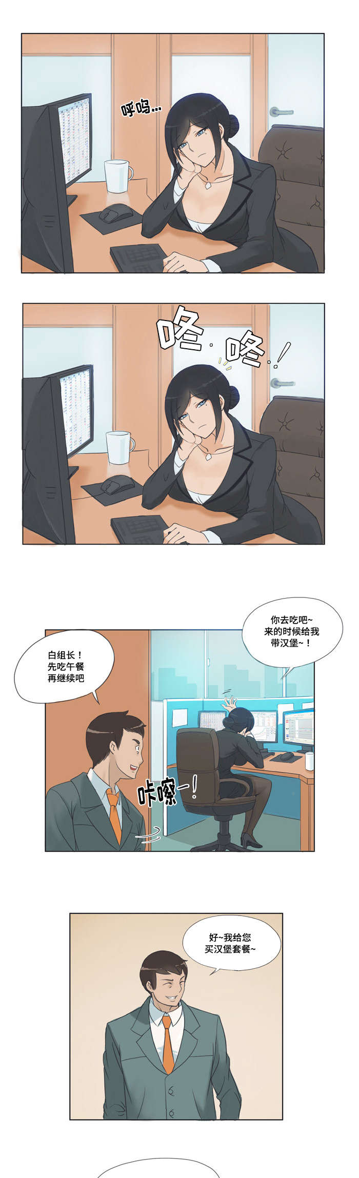 第1话：第1章：参谋预览分镜