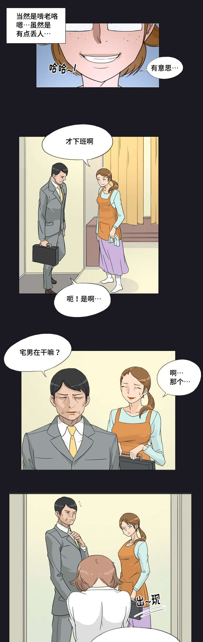 第3话：第3章：更换预览分镜