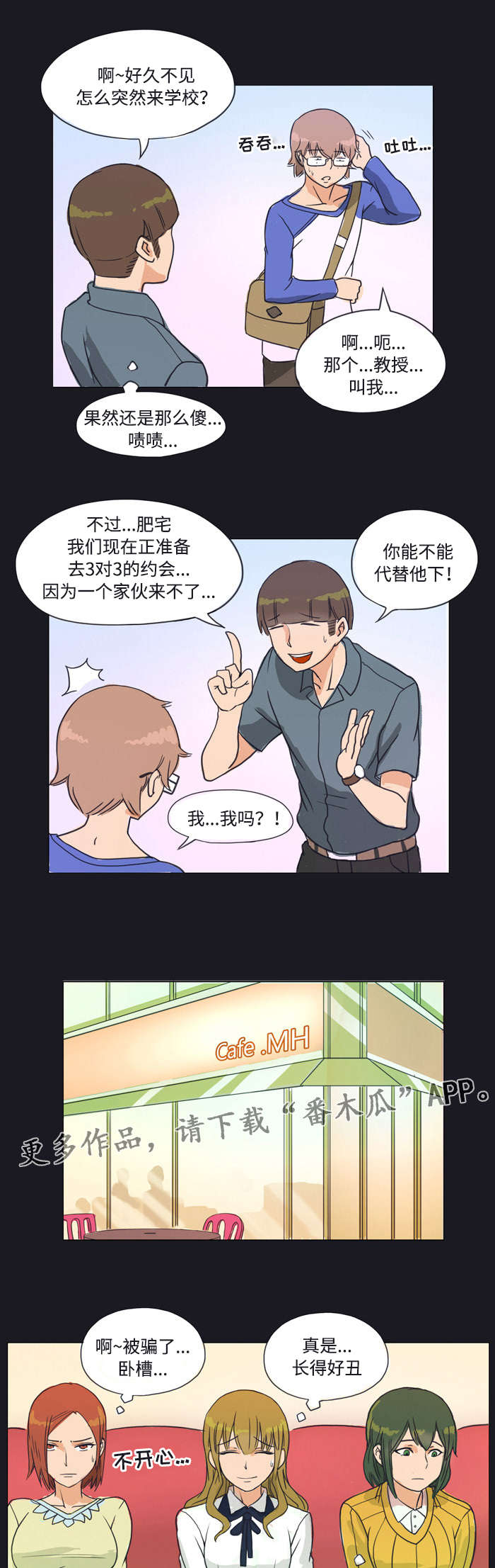 第6话：第6章：邀请预览分镜