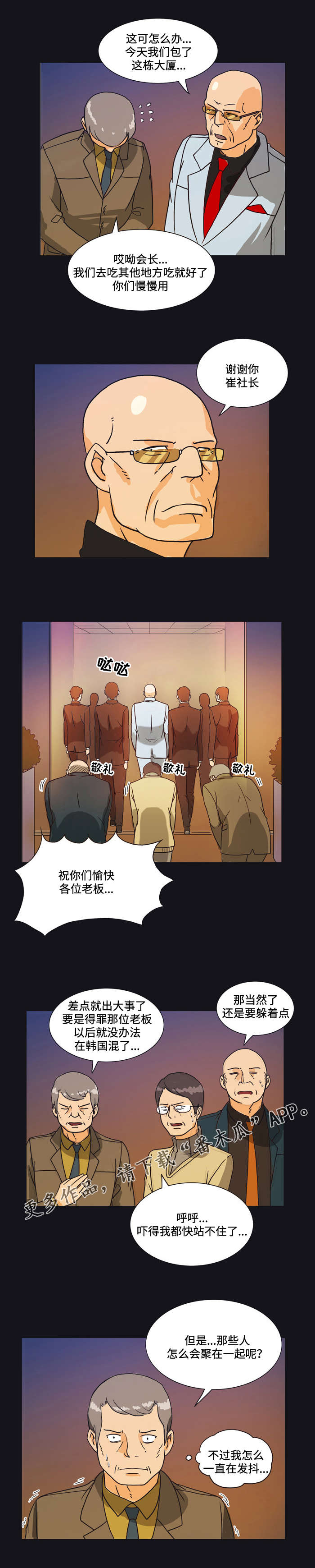 第9话：第9章：表演预览分镜