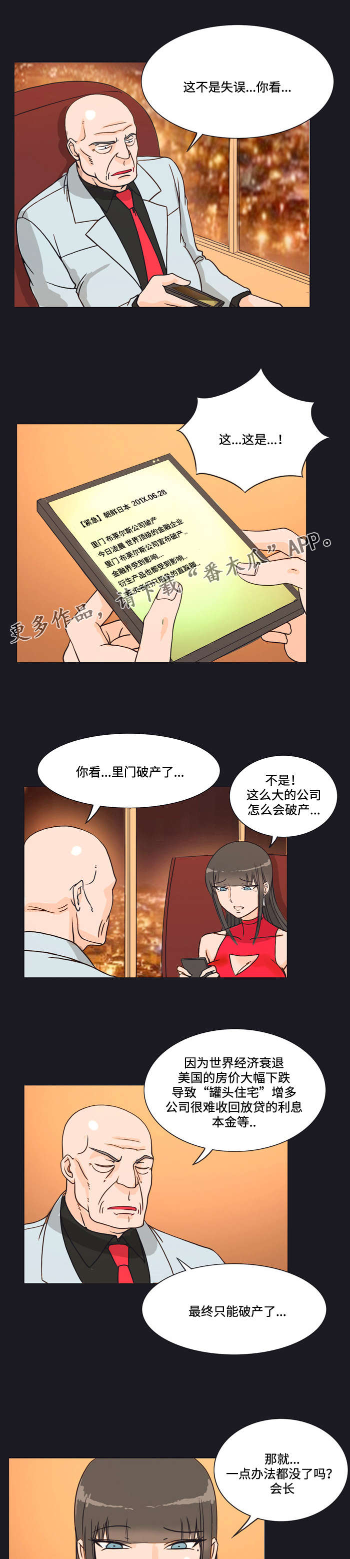 第11话：第11章：条件预览分镜