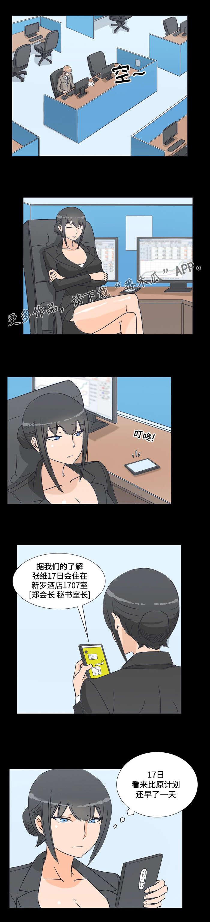第13话：第13章：相遇预览分镜