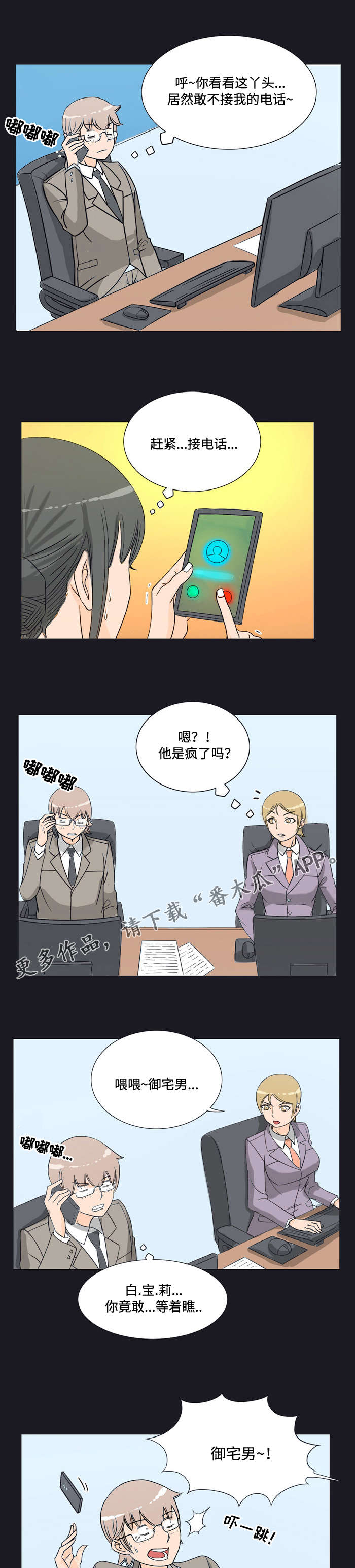第15话：第15章：刁难预览分镜