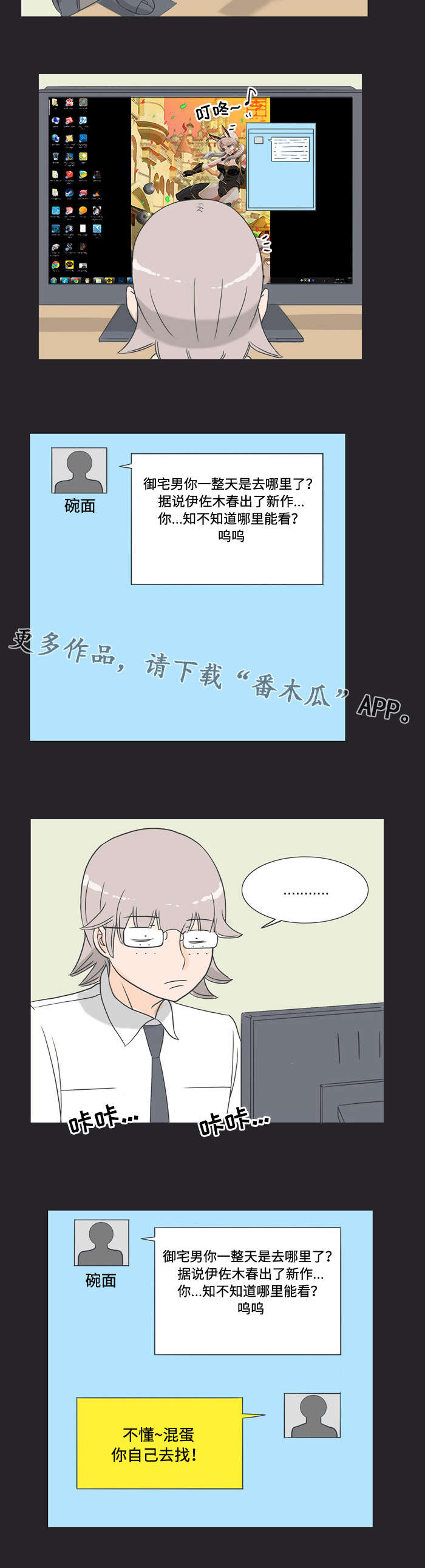 第18话：第18章：好事预览分镜