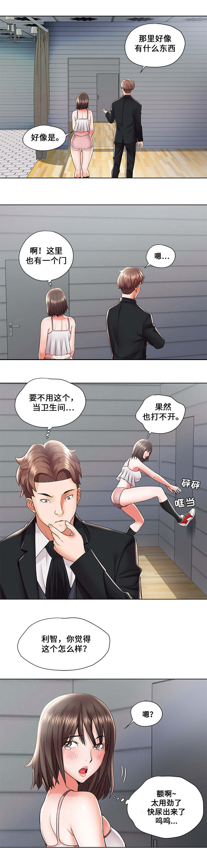 第2话：第2章：上厕所预览分镜