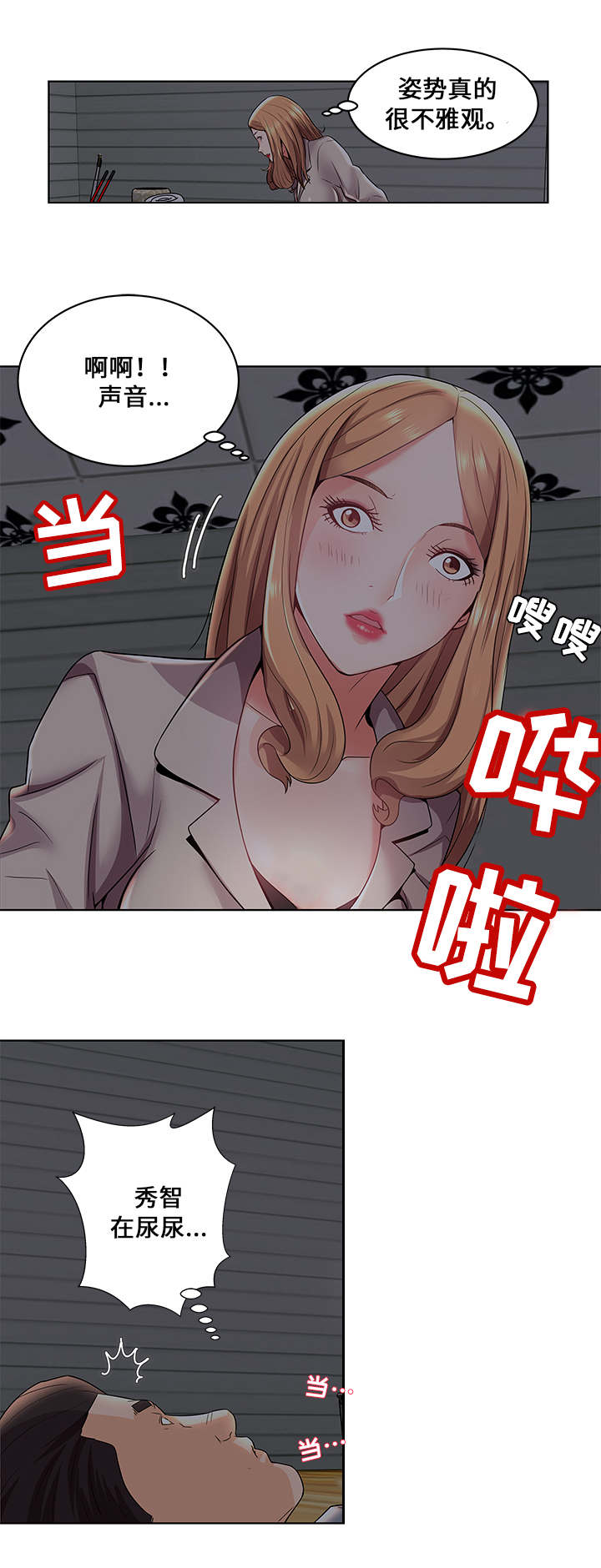 第3话：第3章：任务预览分镜