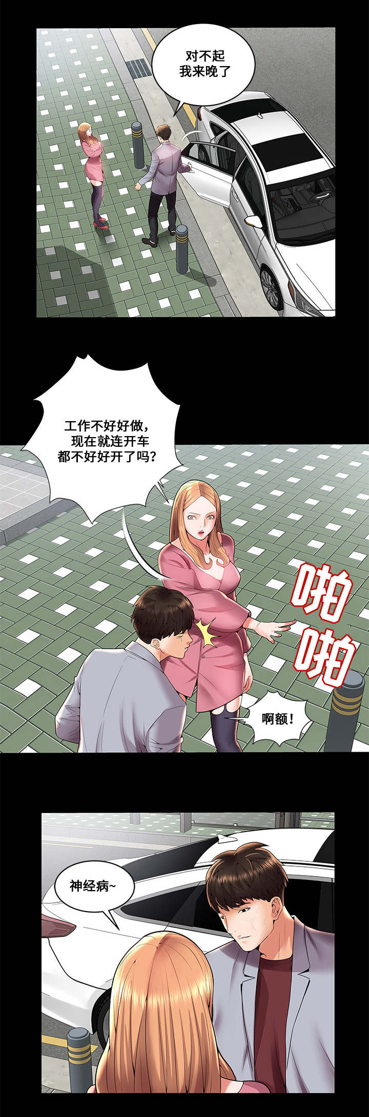 第5话：第5章：报复预览分镜