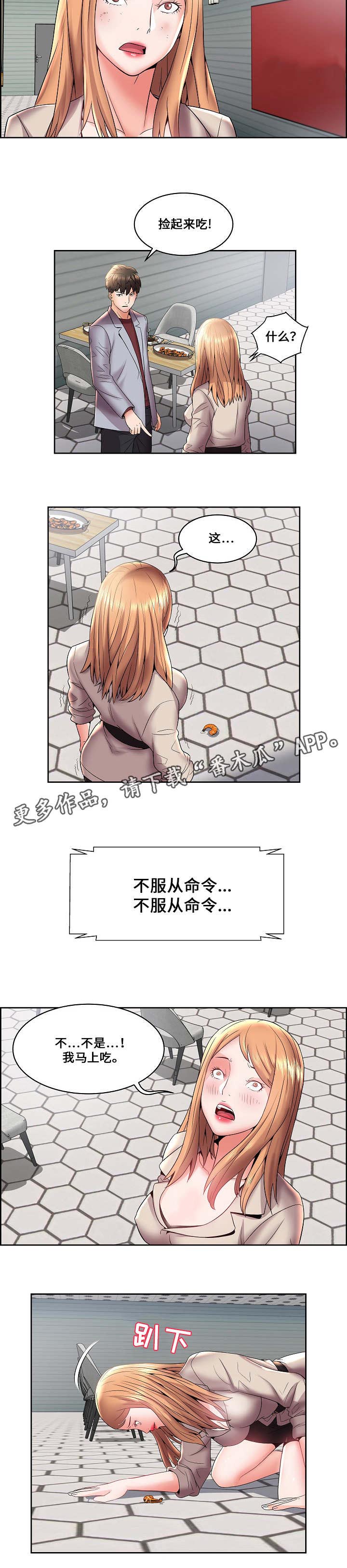 第7话：第7章：疯狂的主人预览分镜