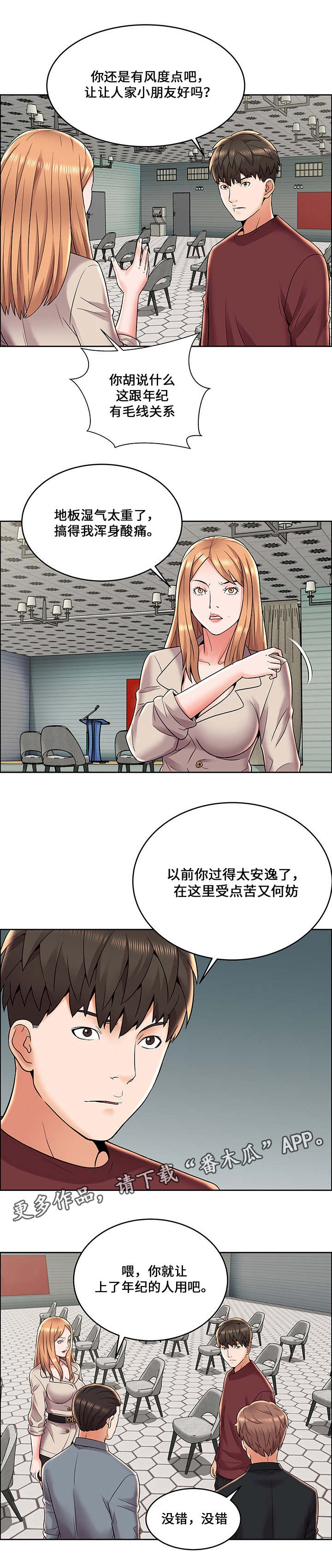 第10话：第10章：内讧预览分镜