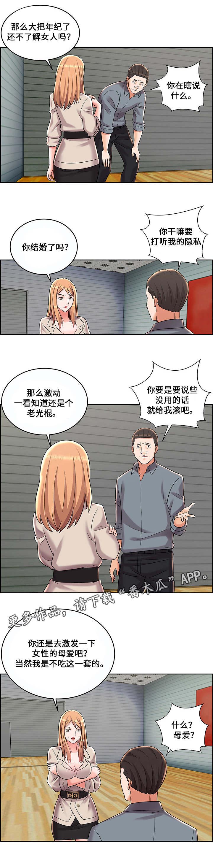 第13话：第13章：苦肉计预览分镜