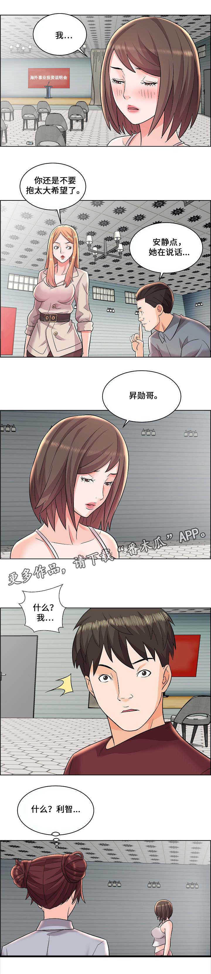 第15话：第15章：相同的条件预览分镜