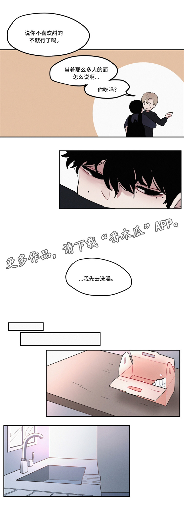 第9话：第9章：争执预览分镜