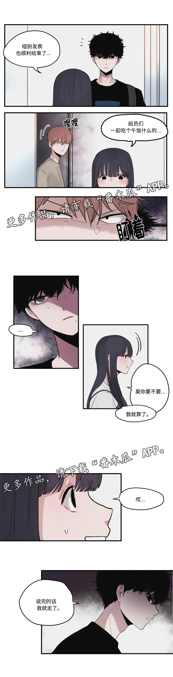 第10话：第10章：打架预览分镜