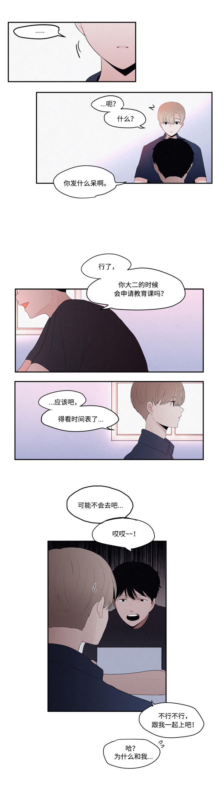 第17话：第17章：出去玩预览分镜