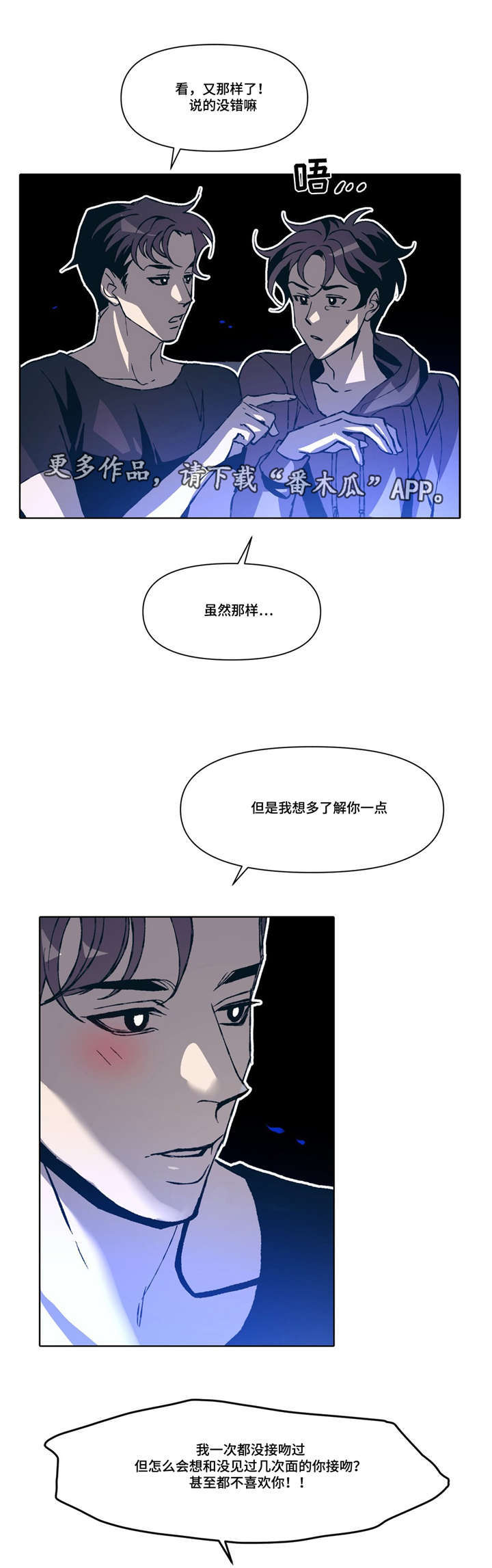 第6话：第6章：互相取悦预览分镜